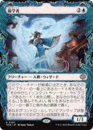ミントモール / MINT GAMES MTG(東日本橋) / 【TDM】【ENG ミントモール / MINT GAMES MTG(東日本橋) / 【TDM】【ENG