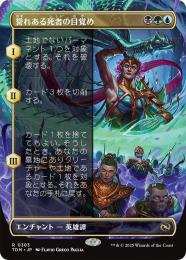 【超特価sale開催】  ミントモール / 【TDM】【JPN / MTG(東日本橋) GAMES MINT マジック：ザ・ギャザリング