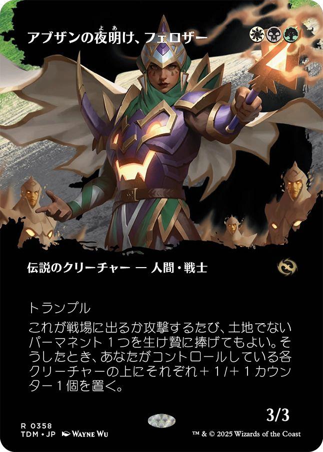 ミントモール / MINT GAMES MTG(東日本橋) / 【TDM】【JPN