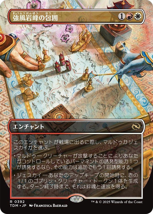 ミントモール / MINT GAMES MTG(東日本橋) / 【TDM】【JPN