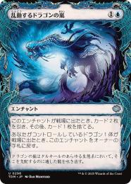 ミントモール / MINT GAMES MTG(東日本橋) / 【TDM】【ENG】〈055-U-U
