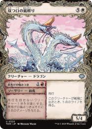 ミントモール / MINT GAMES MTG(東日本橋) / 【TDM】【ENG】〈320-U-W