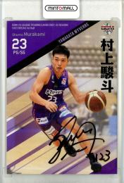 2021-22 BBM B.League Fast Break 1st Half バスケットボール 村上駿斗 直筆サインカード 13/67