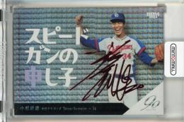 ミントモール / MINT 千葉店 / BBM プロ野球90周年 2024 小松