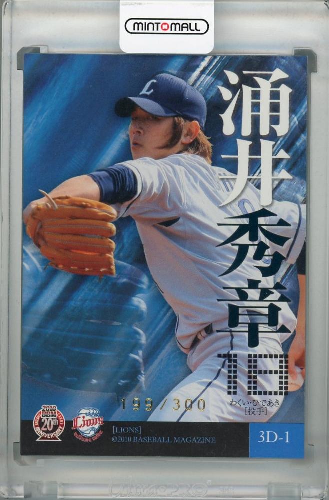 OWNERS LEAGUE 2010 涌井　秀章 涌井 秀章 2010 第4弾: オーナーズリーグのーと