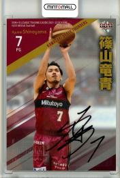 2021-22 BBM B.League Fast Break 1st Half バスケットボール 篠山竜青 直筆サインカード 26/69