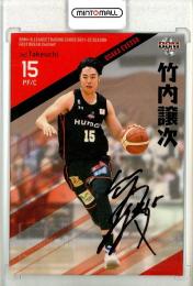 2021-22 BBM B.League Fast Break 1st Half バスケットボール 竹内譲次 直筆サインカード 17/67