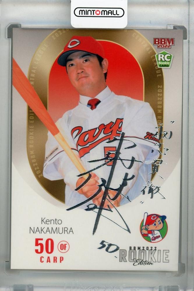 前田銀治　5枚限定直筆サイン　BBM 2022 ルーキーエディションプレミアム 前田銀治 5枚限定直筆サイン BBM 2022 ルーキーエディションプレミアム