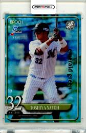 2025 EPOCH NPB プロ野球カード 佐藤都志也 #169 レギュラーパラレル Emerald Green【02/50】 ロッテ