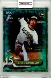 2025 EPOCH NPB プロ野球カード 東山玲士 #219 レギュラーパラレル Emerald Green【37/50】 オリックス