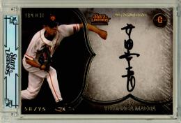 2025 EPOCH 読売ジャイアンツ STARS&LEGENDS WITH MEMORABILIA 前田幸長 #AA-YUMA AUTHENTIC AUTOGRAPH 直筆サインカード ゴールド版【58/75】