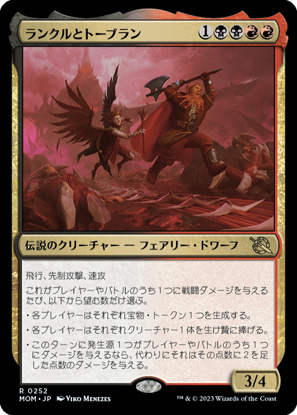 MTG 悪ふざけの名人、ランクル エラーカード en_0595f12b17.jpg