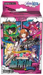 【7月中旬再販】デュエル・マスターズTCG【DM25-SP1】「ドラゴン娘になりたくないっ!」Jack-Pot-Live!! in 桜龍高校