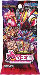 【7月下旬再販】デュエル・マスターズTCG【DM25-SD2】いきなりつよいデッキ 力の王道