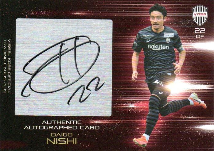 ヴィッセル神戸 ニュース/レポート : 【数量限定】西大伍選手