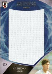 2019 EPOCH サッカー日本代表オフィシャルトレーディングカード  橋岡大樹 ジャージカード