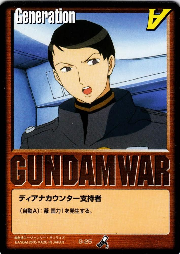 「∀ガンダム ターンエーガンダム」セル画＋動画　ポゥ・エイジ ∀ガンダム ターンエーガンダム」セル画＋動画 ポゥ・エイジ