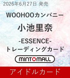 ◆予約◆WOOHOOカンパニー 小池里奈 〜ESSENCE〜 トレーディングカード