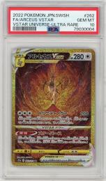 アルセウスVSTAR UR SA PSA10 PSA10鑑定済〕アルセウスVSTAR【UR】{262/172}