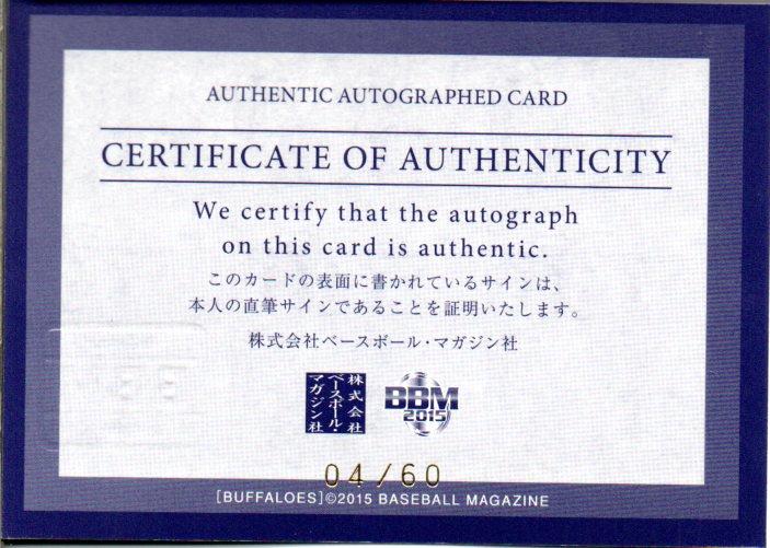 2015オリックスバファローズ25名寄せ書き直筆サインボールビッグ球 糸井嘉男，金子千尋，T-岡田，西勇輝，平野佳寿，中島裕之，伊藤光，小谷野栄一 「吉田正尚」直筆サイン入りボール＆フォト2枚 MLB 吉田正尚