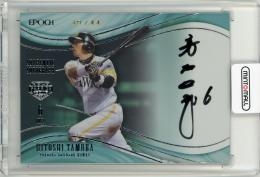 2023 EPOCH OBクラブ ホログラフィカ 多村仁志 直筆サインカード(銀箔版)【39/44】