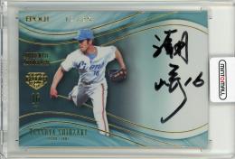 2023 EPOCH OBクラブ ホログラフィカ 潮崎哲也 直筆サインカード(金箔版)【12/25】