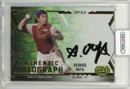 2025 EPOCH OBクラブ ホログラフィカ 大矢明彦 直筆サインカード(ホログラムA)【42/78】