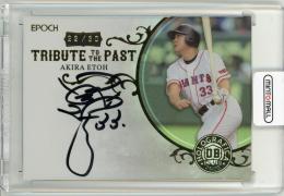 2020 EPOCH OBクラブ ホログラフィカ 江藤智 直筆サインカード(TRIBUTE TO THE PAST)【22/30】