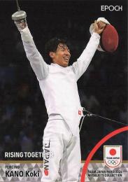 2024 EPOCH TEAM JAPAN PARIS MEDALISTS COLLECTION #33 加納虹輝(フェンシング/男子エペ個人) レギュラーカード