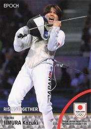 2024 EPOCH TEAM JAPAN PARIS MEDALISTS COLLECTION #35 飯村一輝(フェンシング/男子フルーレ団体) レギュラーカード