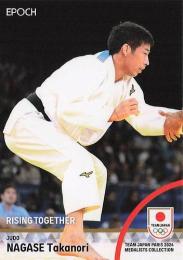 2024 EPOCH TEAM JAPAN PARIS MEDALISTS COLLECTION #51 永瀬貴規(柔道/男子81kg級) レギュラーカード