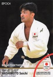 2024 EPOCH TEAM JAPAN PARIS MEDALISTS COLLECTION #52 橋本壮市(柔道/男子73kg級) レギュラーカード