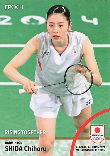 8月21日まで。②志田千陽　直筆サイン！バドミントンオリンピック選手！ ギフト】 8月21日まで。②志田千陽 直筆サイン！バドミントン