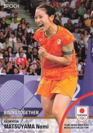 2024 EPOCH TEAM JAPAN PARIS MEDALISTS COLLECTION #74 松山奈未(バドミントン/女子ダブルス) レギュラーカード