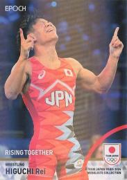 2024 EPOCH TEAM JAPAN PARIS MEDALISTS COLLECTION #12 樋口黎(レスリング/男子フリースタイル57kg級) ホログラム版 インサートカード