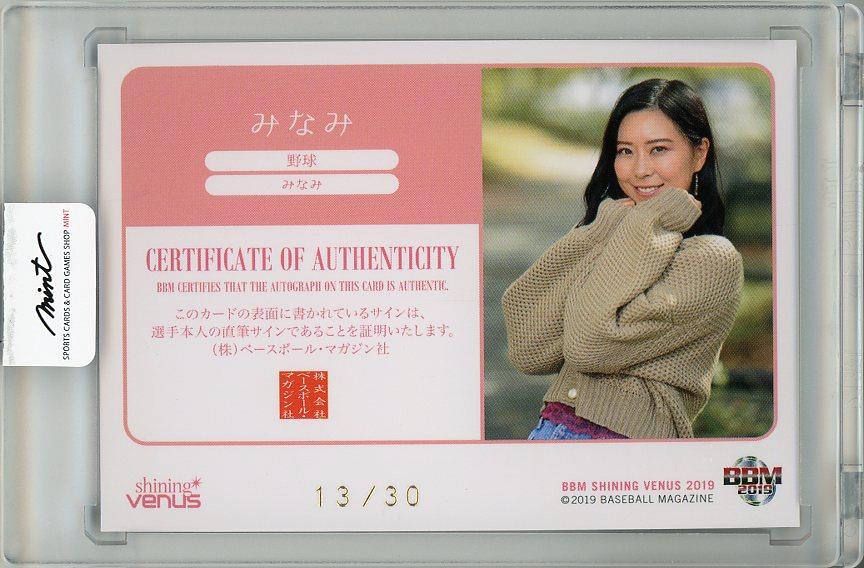 BBM 2019 シャイニングヴィーナス みなみ 直筆サインカード 110