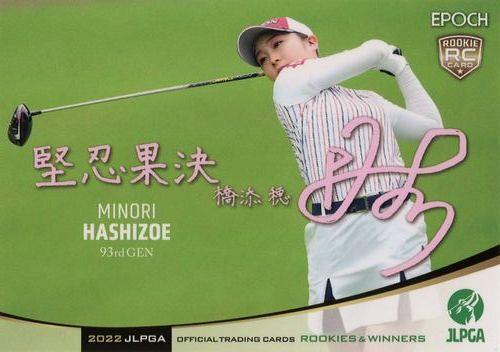 jlpgaカード mintkashii_24e-golf-rw-