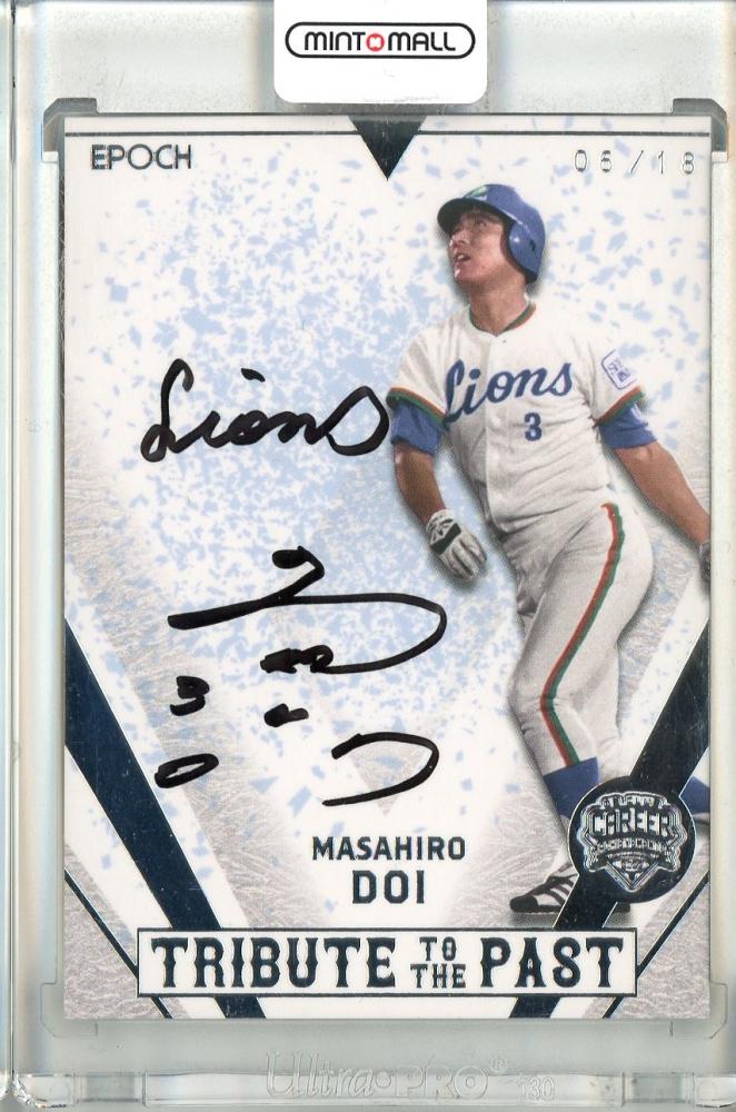 ミントモール / MINT 浦和店 / 2022 EPOCH 日本プロ野球OBクラブ