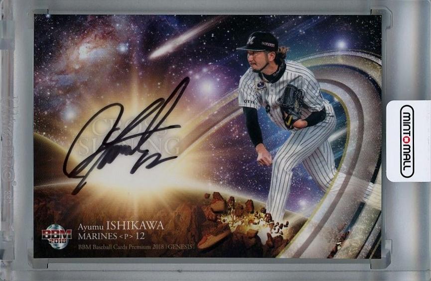 2018 【 増田達至 】 2018 BBM Genesis ジェネシス クロス 直筆サイン
