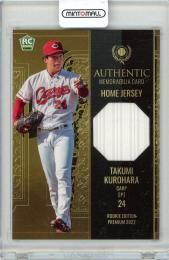 2022 BBM ルーキーエディションプレミアム 黒原拓未 メモラビリアカード ホームジャージー 200枚限定【154/200】広島東洋カープ