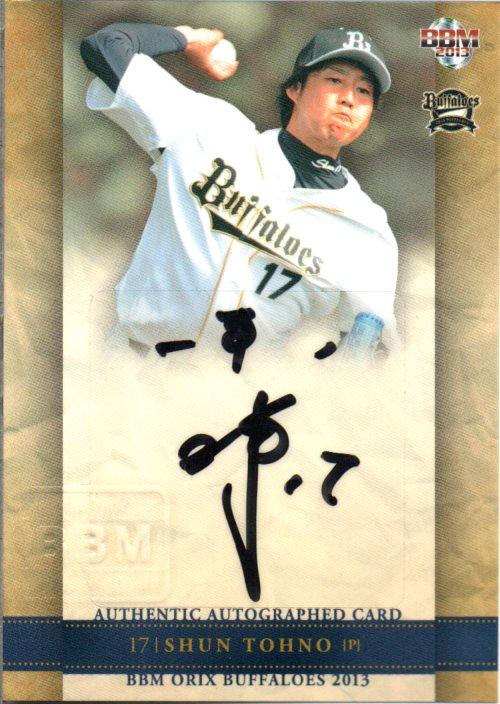 ミントモール / MINT 梅田店 / 2013 BBM オリックス
