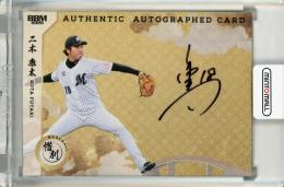 BBM スポーツカードセット 惜別 2026 二木康太 直筆サインカード【040/101】 千葉ロッテマリーンズ