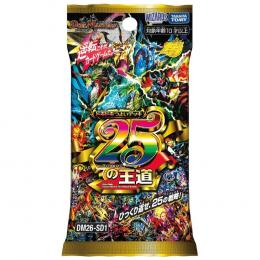 デュエル・マスターズTCG【DM26-SD1】ドキドキつよいデッキ 25の王道