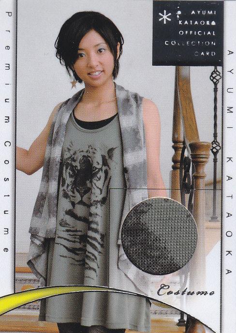 ミントモール / MINT 浦和店 / 2009EPOCH 片岡安祐美オフィシャル 