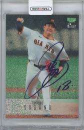 2024 BBM 2nd Version #429 / 菅野智之(読売ジャイアンツ) パープル箔サイン入りパラレルカード【04/10】