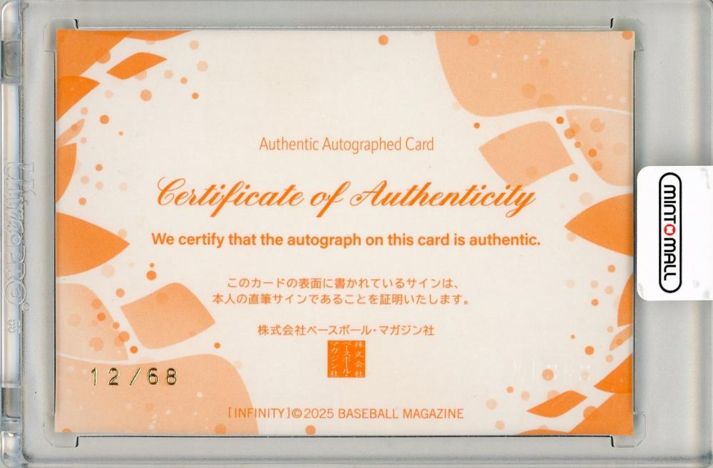 ミントモール / MINT 名古屋店 / BBM SPORTS TRADING CARDS INFINITY