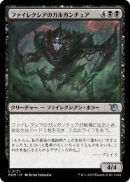 ご確認用】アポカリプス foil ファイレクシアのガルガンチュアbb