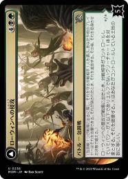 【MOM】【JPN】【Foil】《ローウィンへの侵攻/Invasion of Lorwyn》