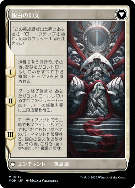 エリシュノーン mtg プレイマット エリシュ・ノーン ファイレクシア エリシュノーン mtg プレイマット ファイレクシア プロツアー