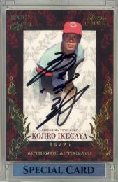 2021 EPOCH 広島東洋カープ STARS & LEGENDS 池谷公二郎 AUTHENTIC AUTOGRAPH 直筆サインカード 金版【16/25】